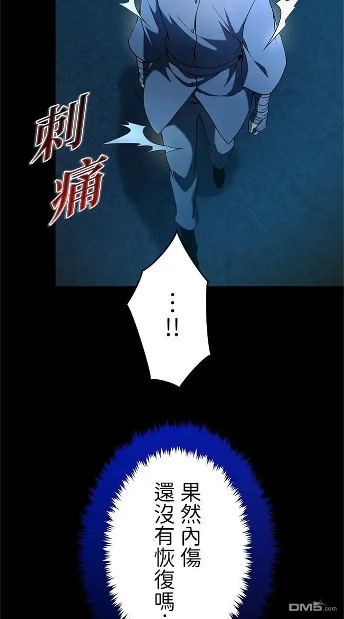 《近战魔法师的回归》第16话 第13页
