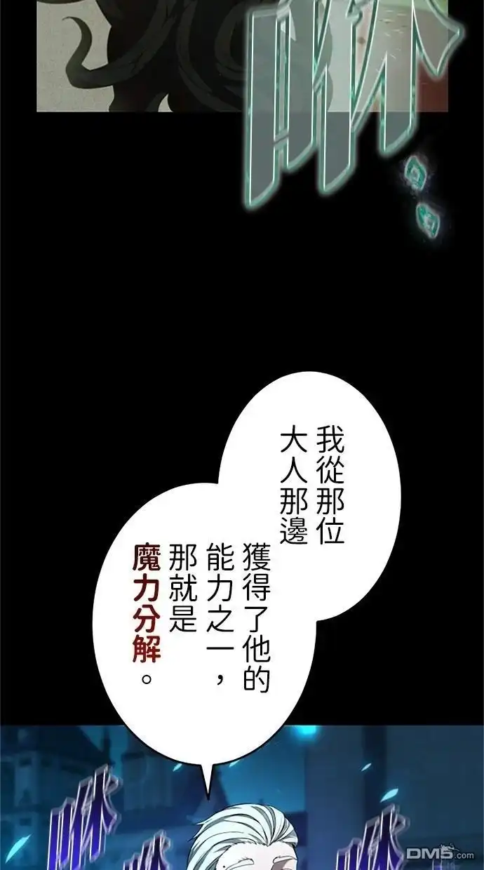 《近战魔法师的回归》第16话 第42页