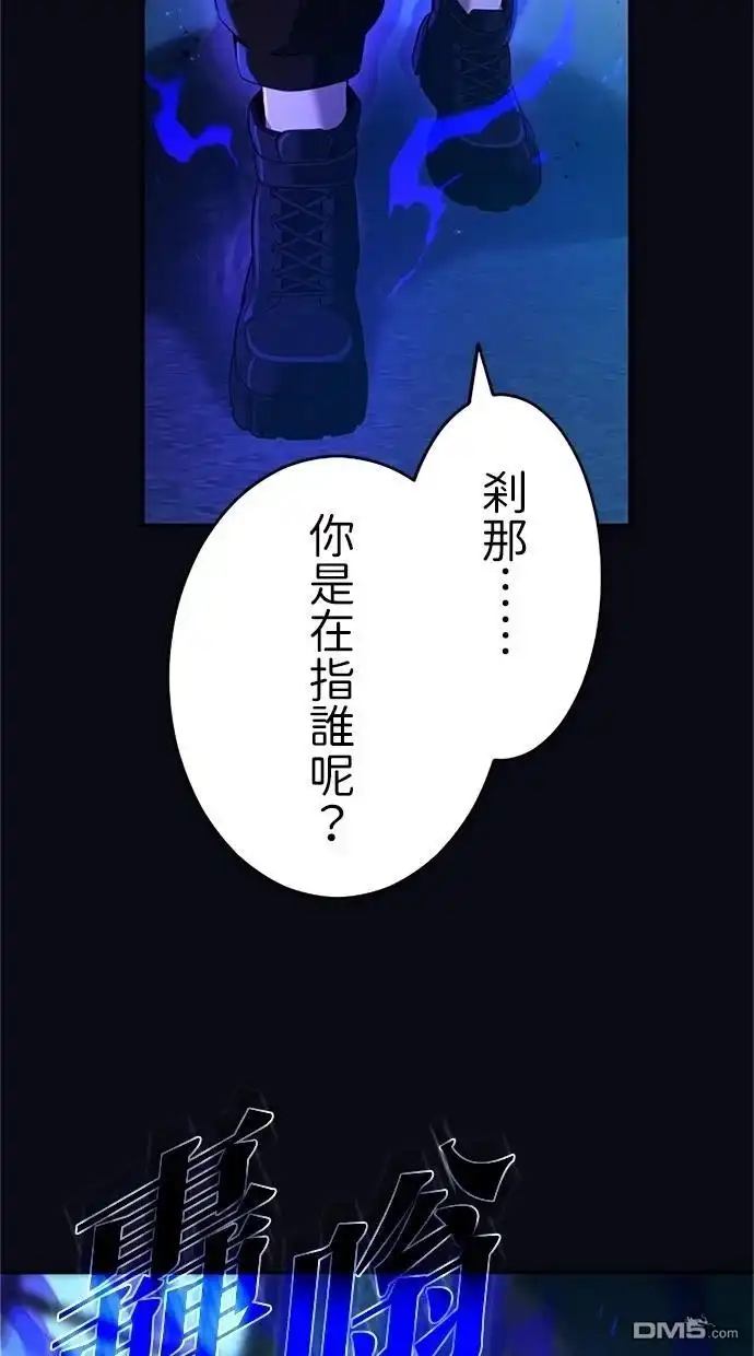 《近战魔法师的回归》第16话 第25页