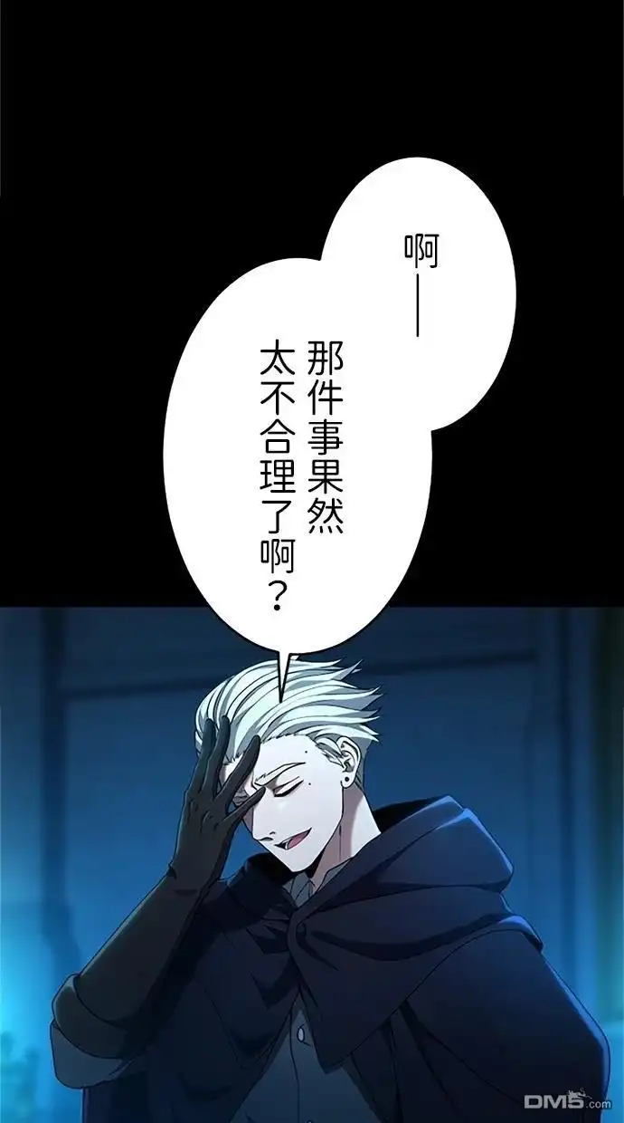 《近战魔法师的回归》第16话 第20页