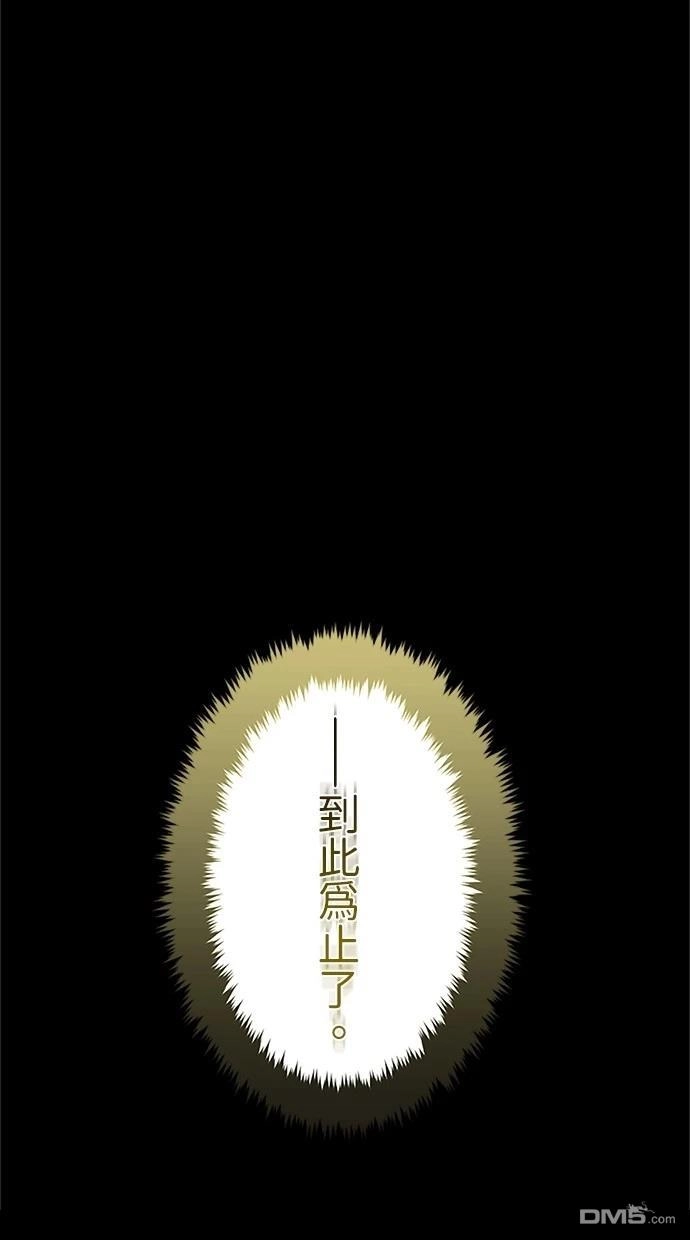 《近战魔法师的回归》第16话 第84页