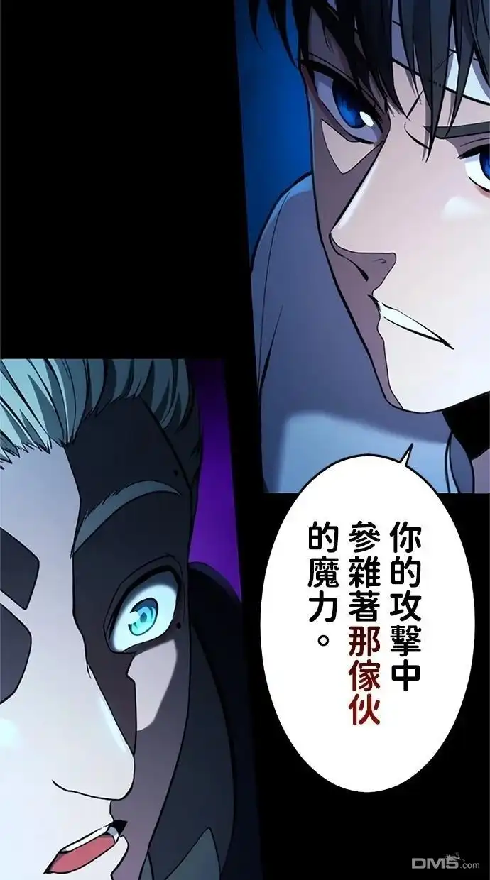 《近战魔法师的回归》第16话 第23页