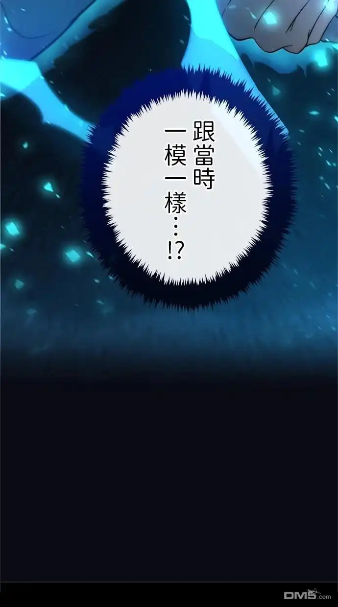 《近战魔法师的回归》第16话 第40页