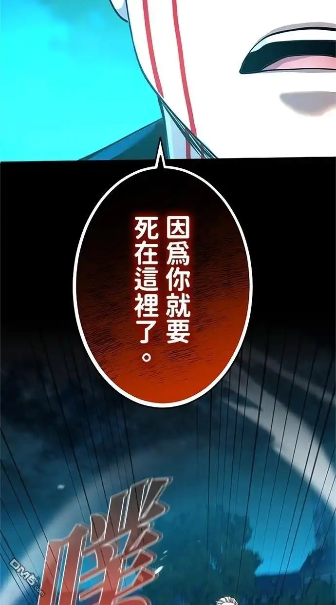 《近战魔法师的回归》第16话 第58页