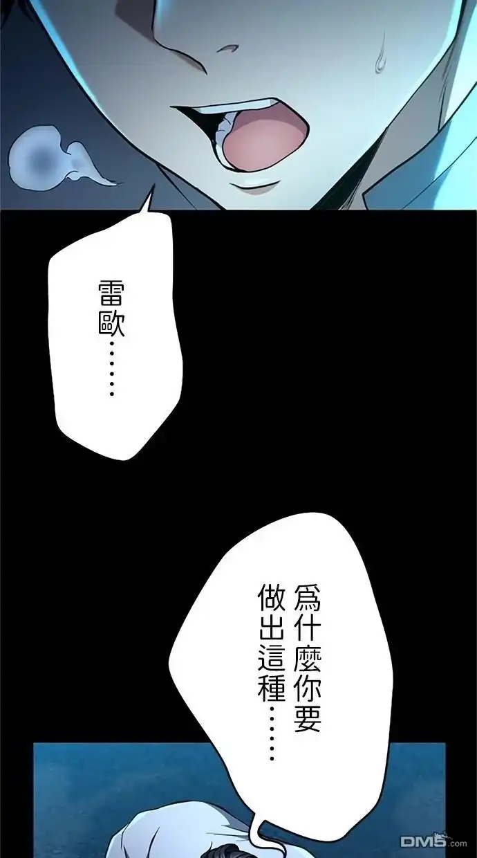 《近战魔法师的回归》第16话 第62页