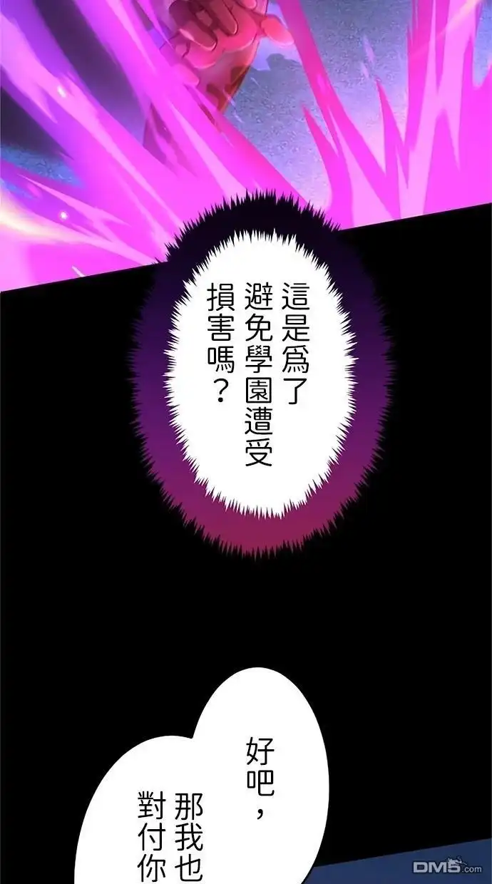 《近战魔法师的回归》第17话 第73页