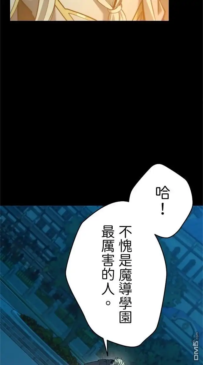 《近战魔法师的回归》第17话 第10页