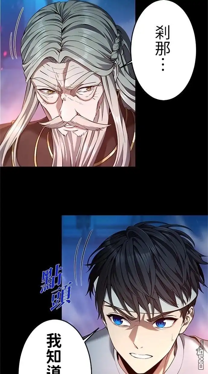 《近战魔法师的回归》第17话 第66页