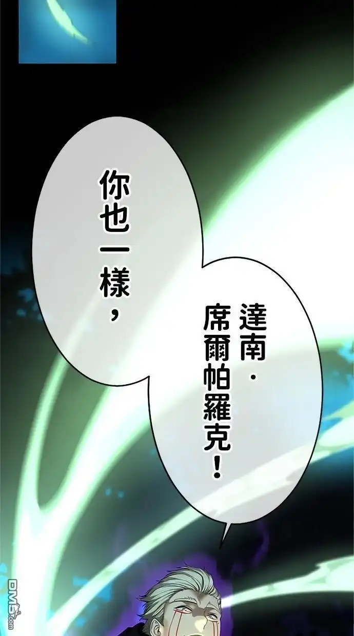 《近战魔法师的回归》第17话 第38页