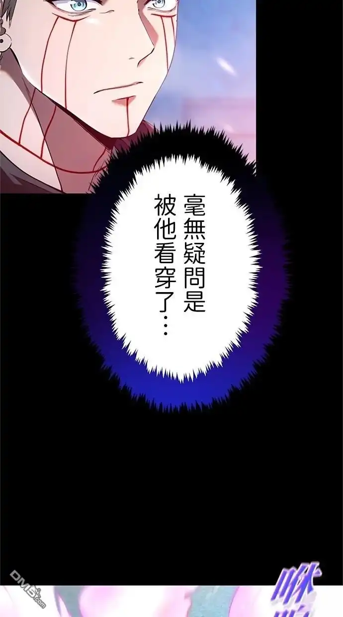 《近战魔法师的回归》第17话 第54页
