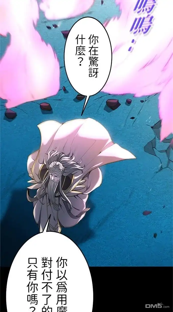 《近战魔法师的回归》第17话 第55页