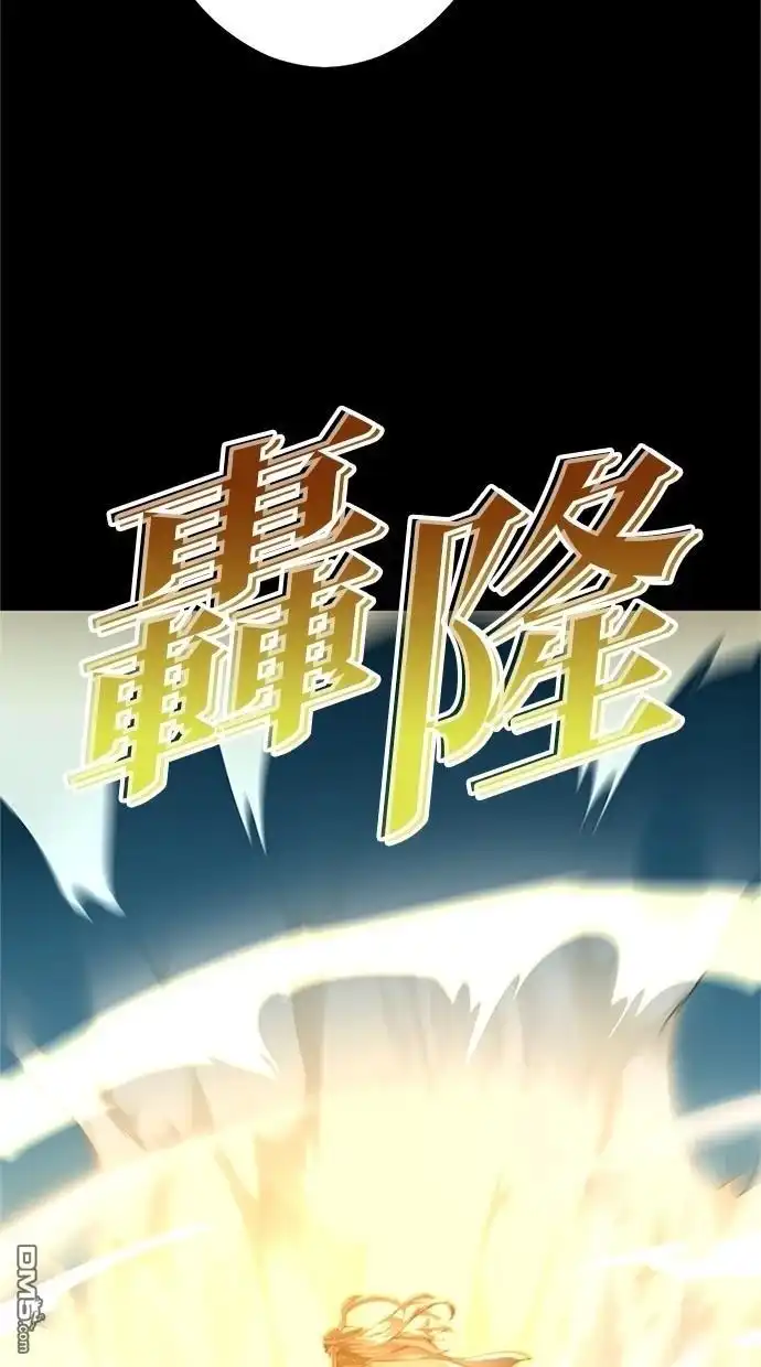 《近战魔法师的回归》第17话 第12页