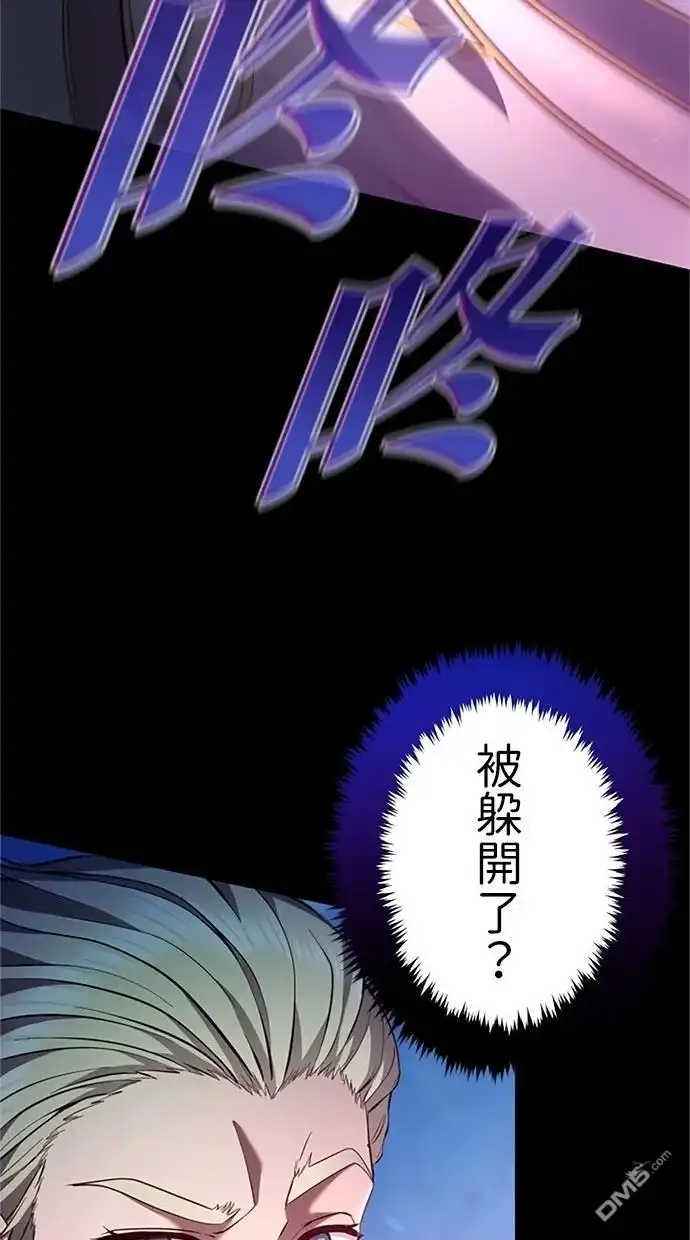 《近战魔法师的回归》第17话 第53页