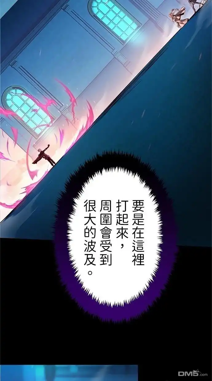 《近战魔法师的回归》第17话 第65页