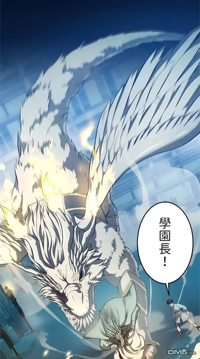 《近战魔法师的回归》第17话 第3页