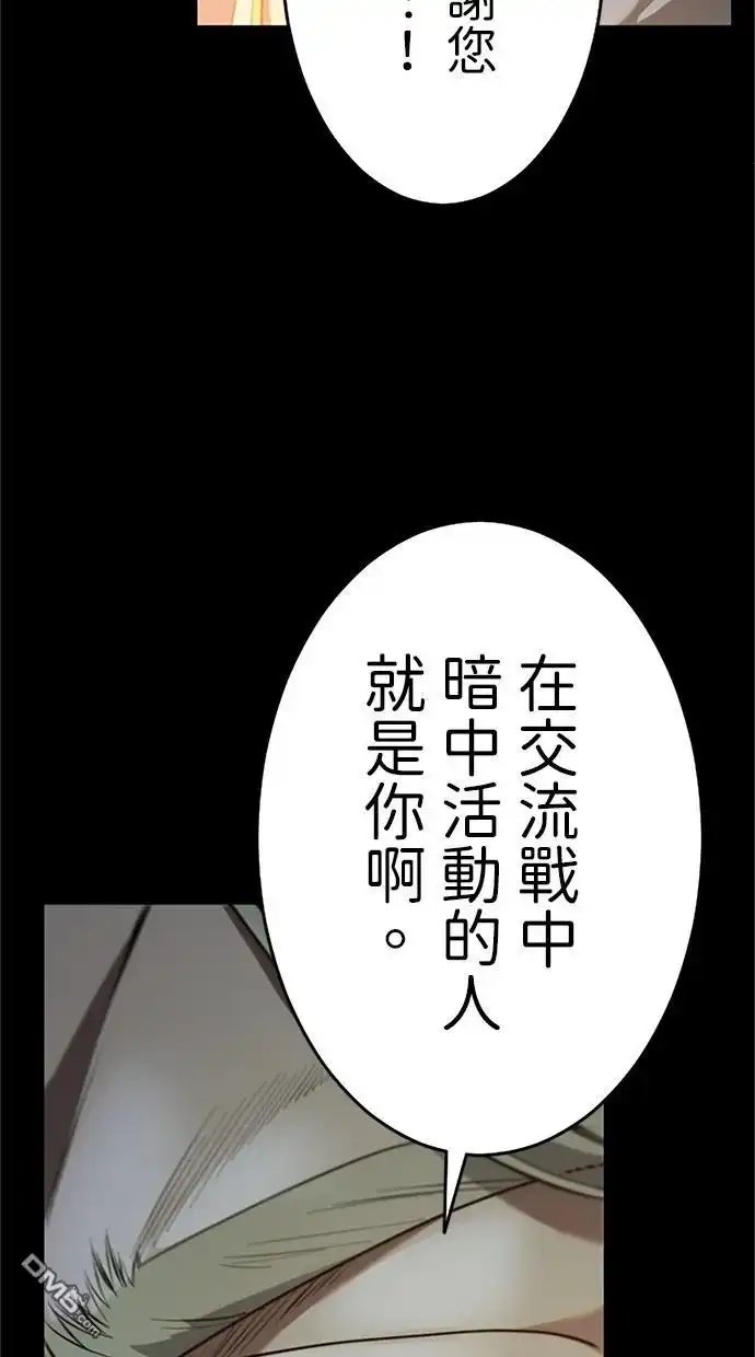 《近战魔法师的回归》第17话 第6页