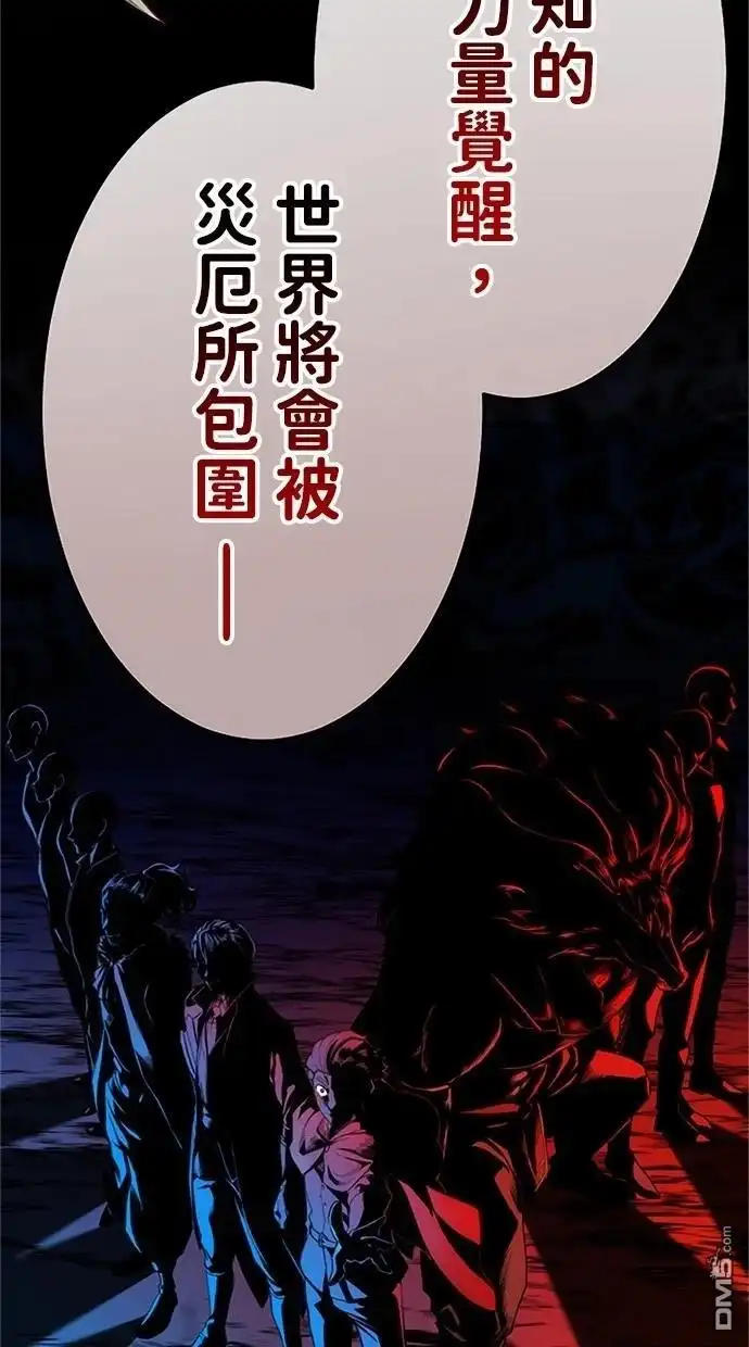 《近战魔法师的回归》第17话 第34页