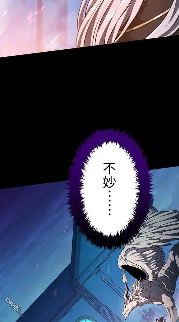 《近战魔法师的回归》第17话 第64页
