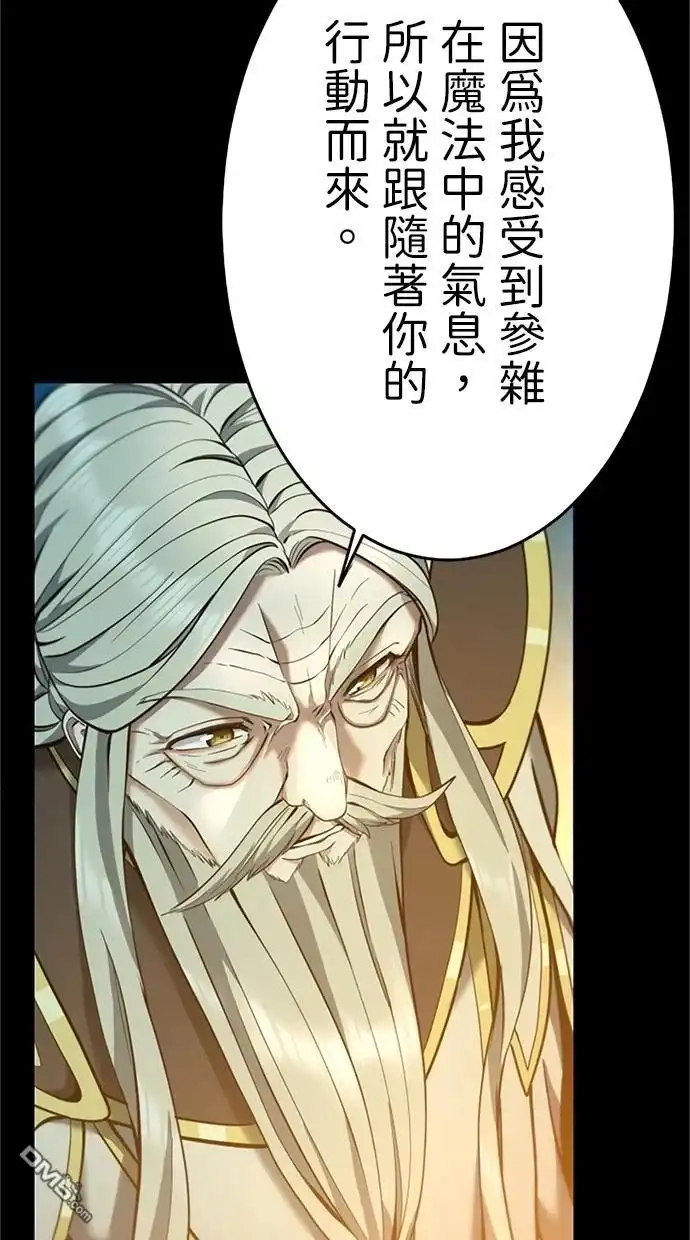 《近战魔法师的回归》第17话 第9页