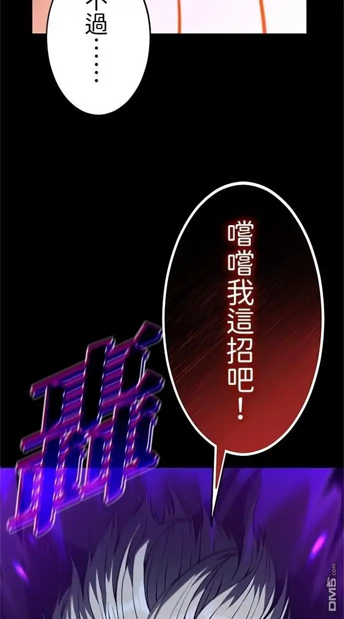 《近战魔法师的回归》第17话 第57页