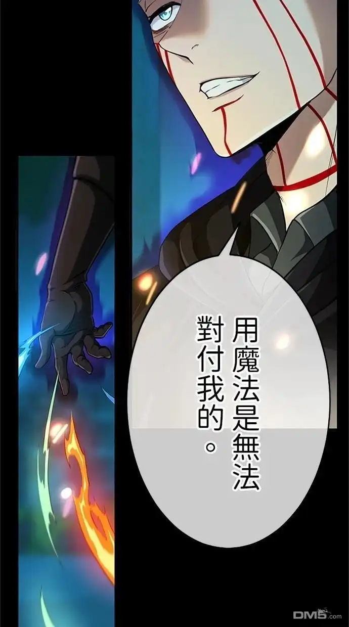 《近战魔法师的回归》第17话 第37页