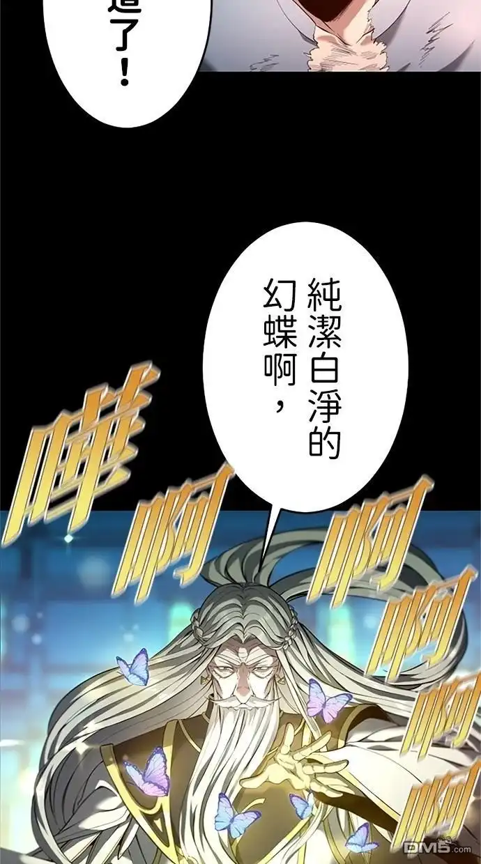 《近战魔法师的回归》第17话 第67页