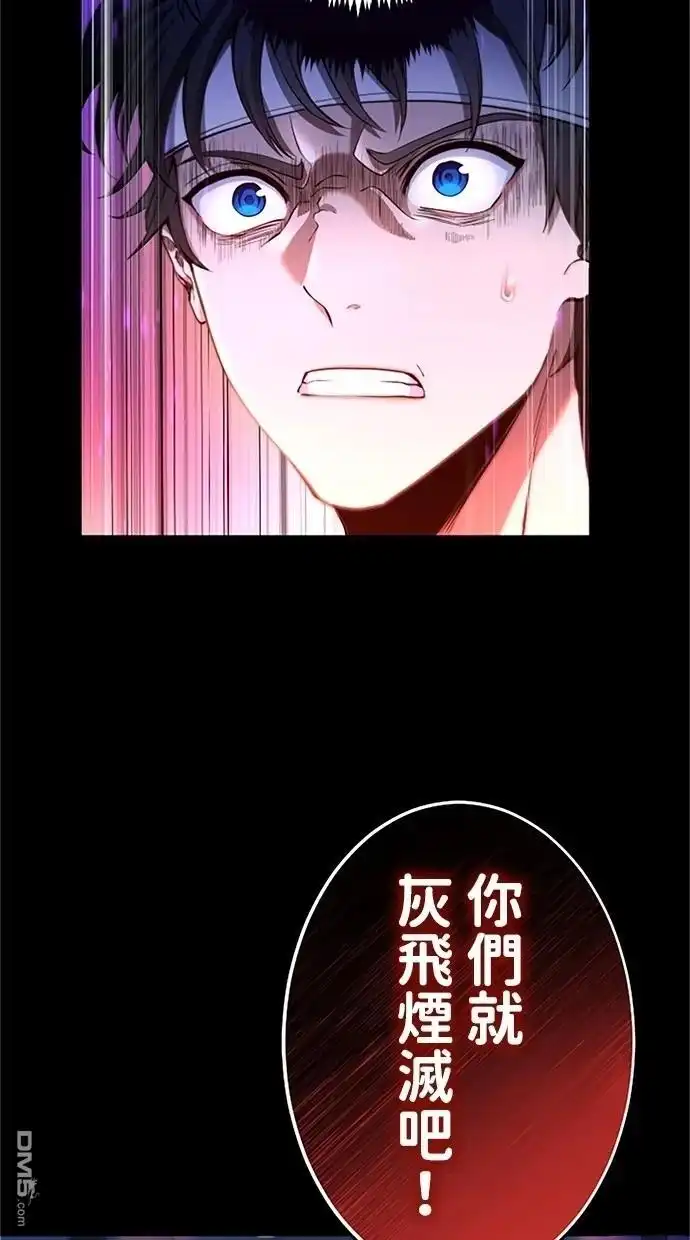 《近战魔法师的回归》第17话 第61页