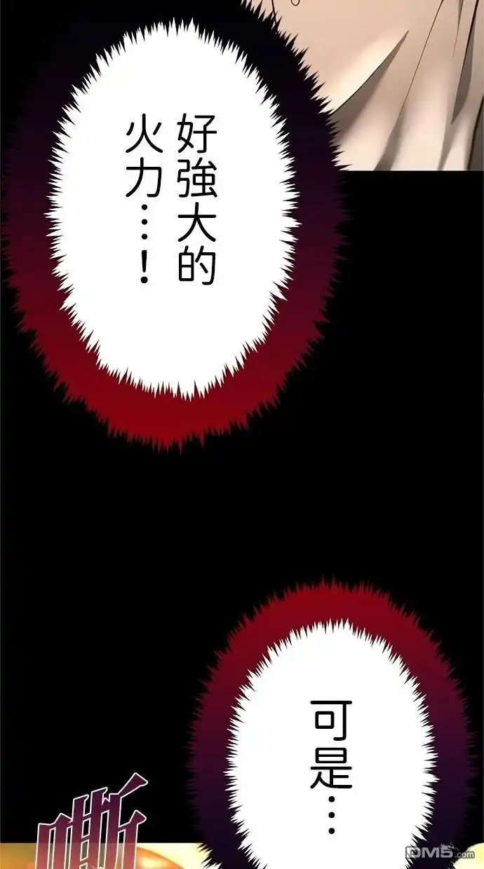《近战魔法师的回归》第17话 第25页