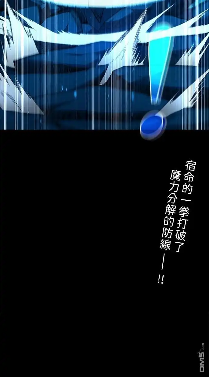 《近战魔法师的回归》第17话 第100页