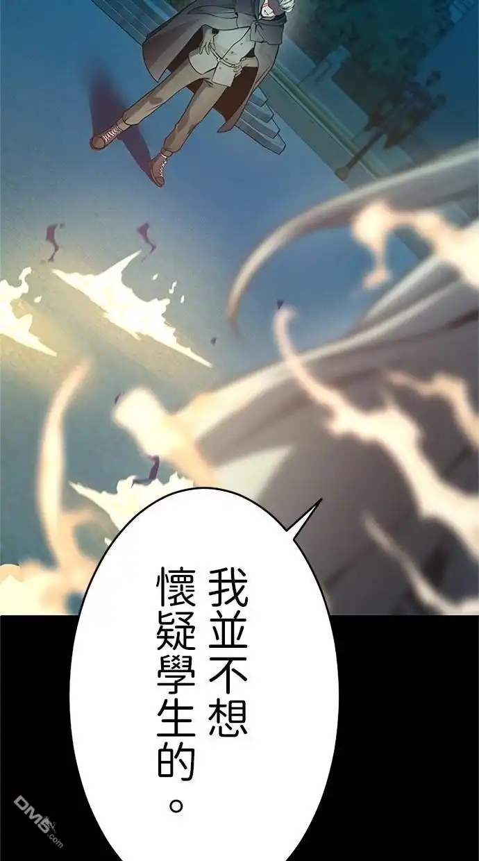 《近战魔法师的回归》第17话 第11页