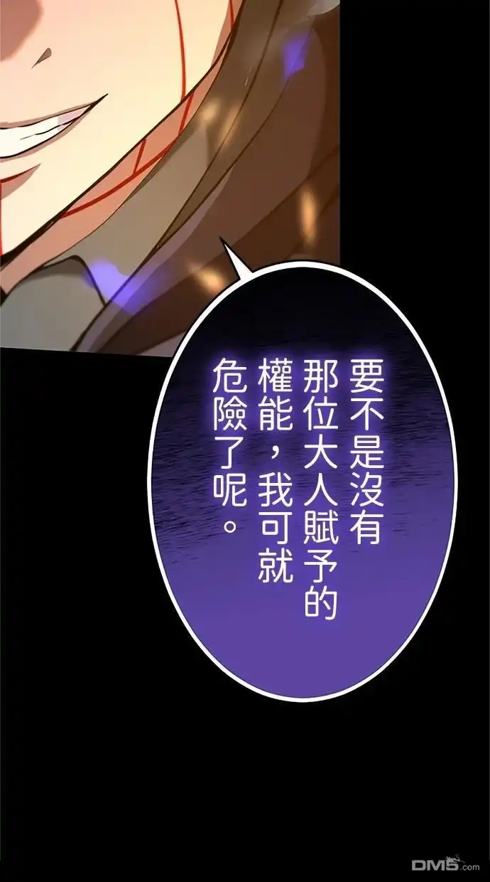 《近战魔法师的回归》第17话 第29页