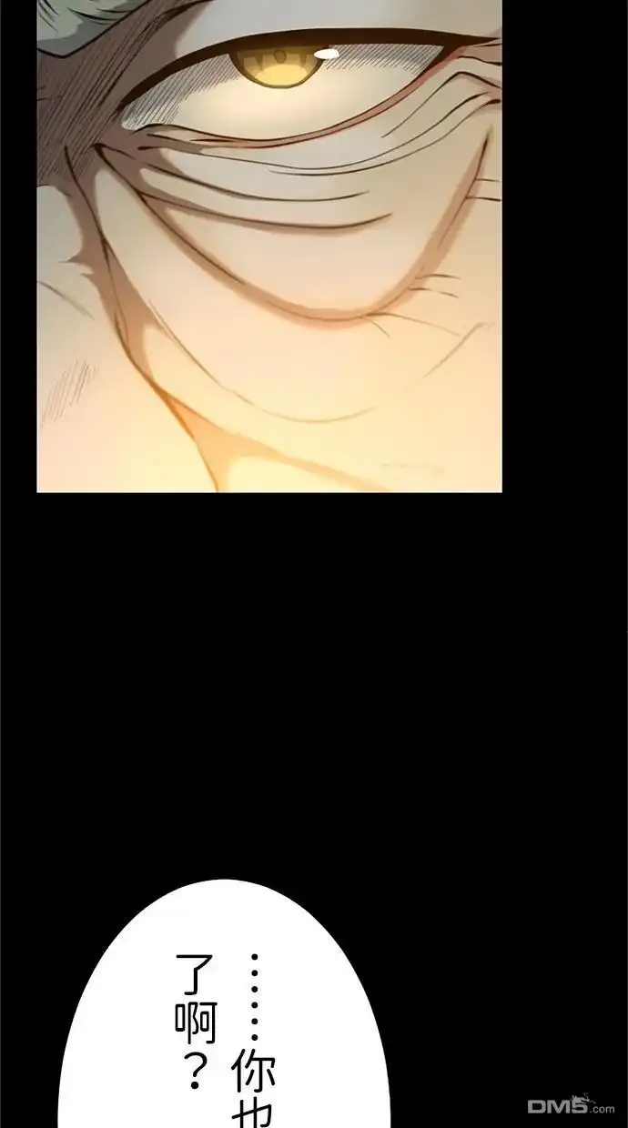 《近战魔法师的回归》第17话 第7页