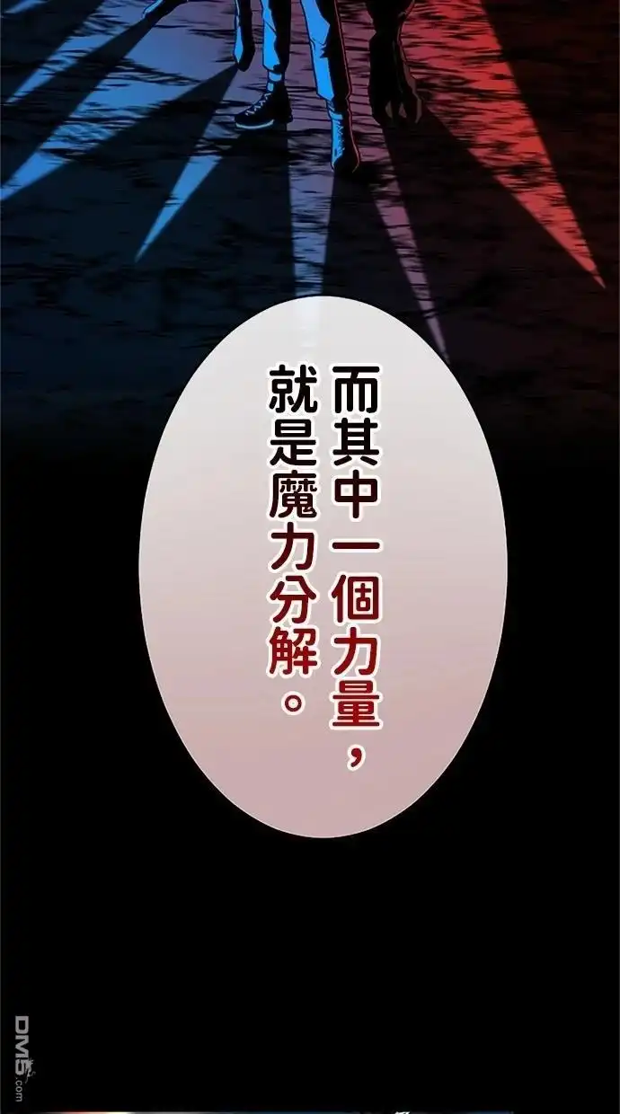 《近战魔法师的回归》第17话 第35页
