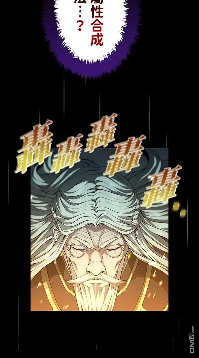 《近战魔法师的回归》第17话 第42页