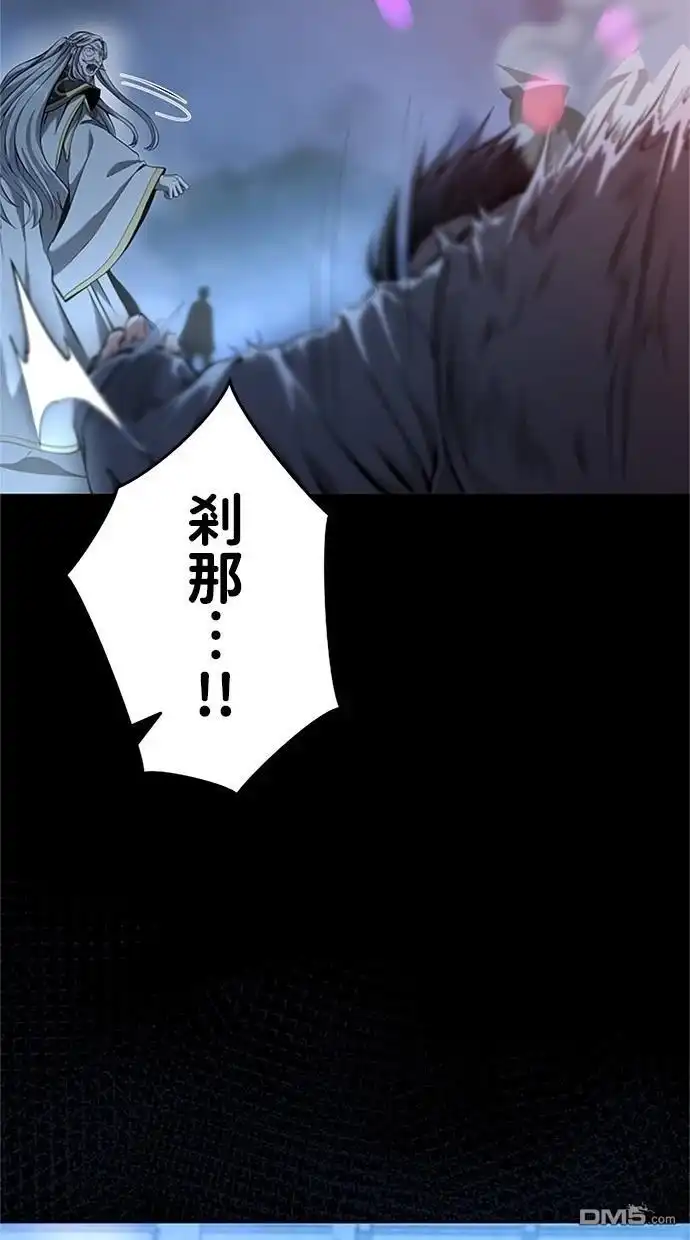 《近战魔法师的回归》第18话 第39页