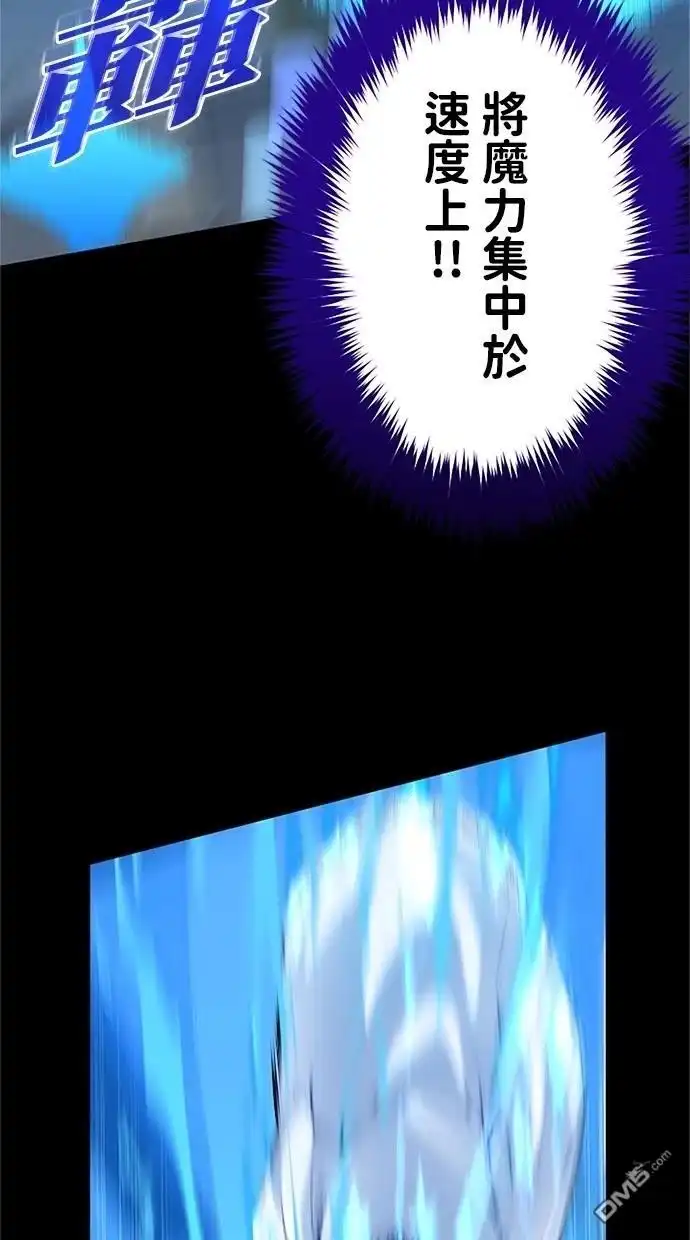 《近战魔法师的回归》第18话 第4页