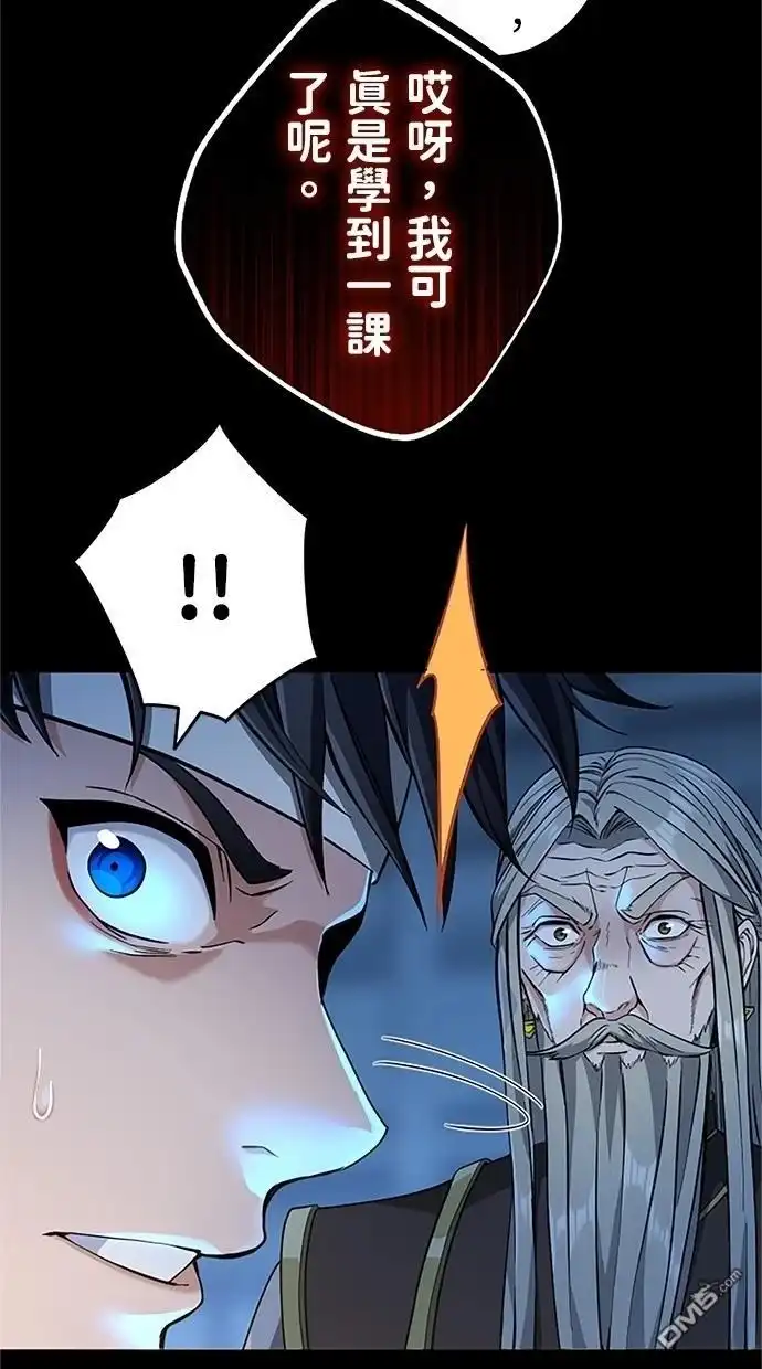 《近战魔法师的回归》第18话 第22页
