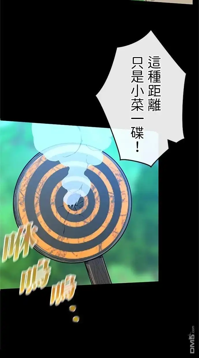 《近战魔法师的回归》第18话 第47页