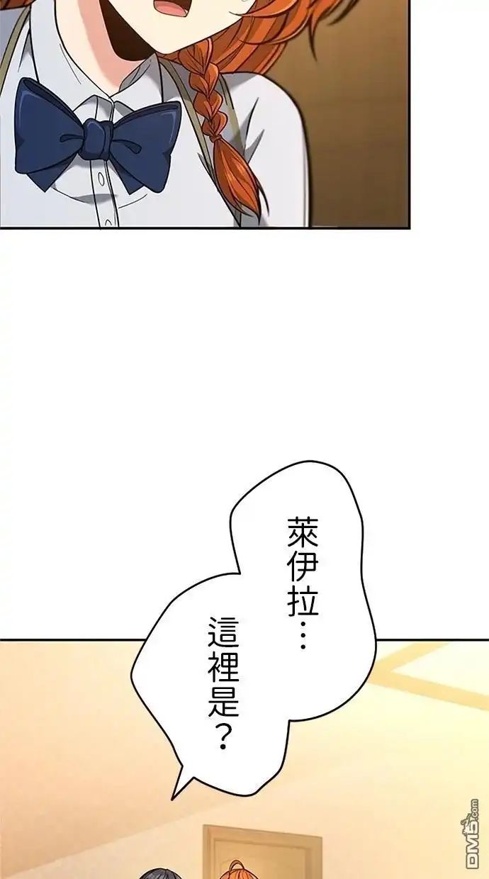 《近战魔法师的回归》第18话 第62页