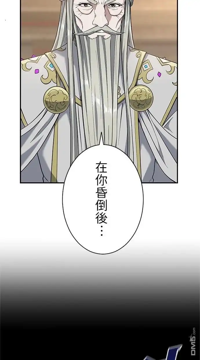 《近战魔法师的回归》第18话 第95页