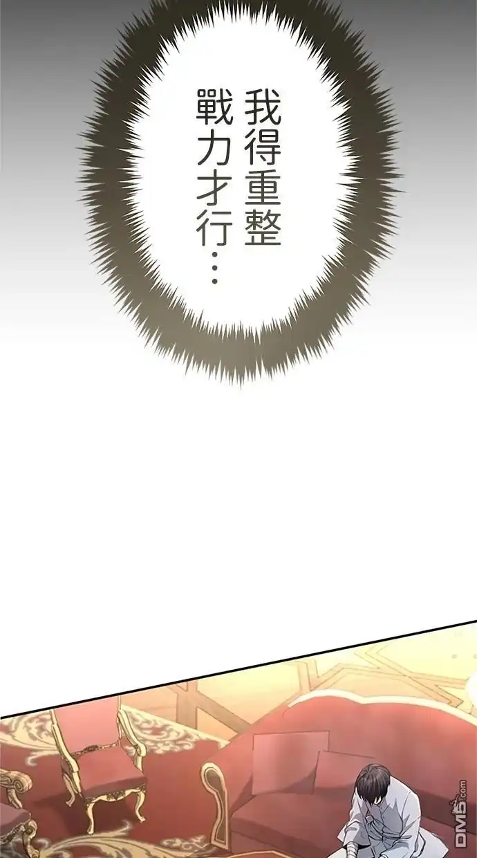《近战魔法师的回归》第18话 第104页