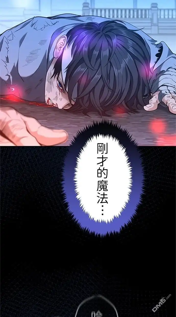 《近战魔法师的回归》第18话 第40页