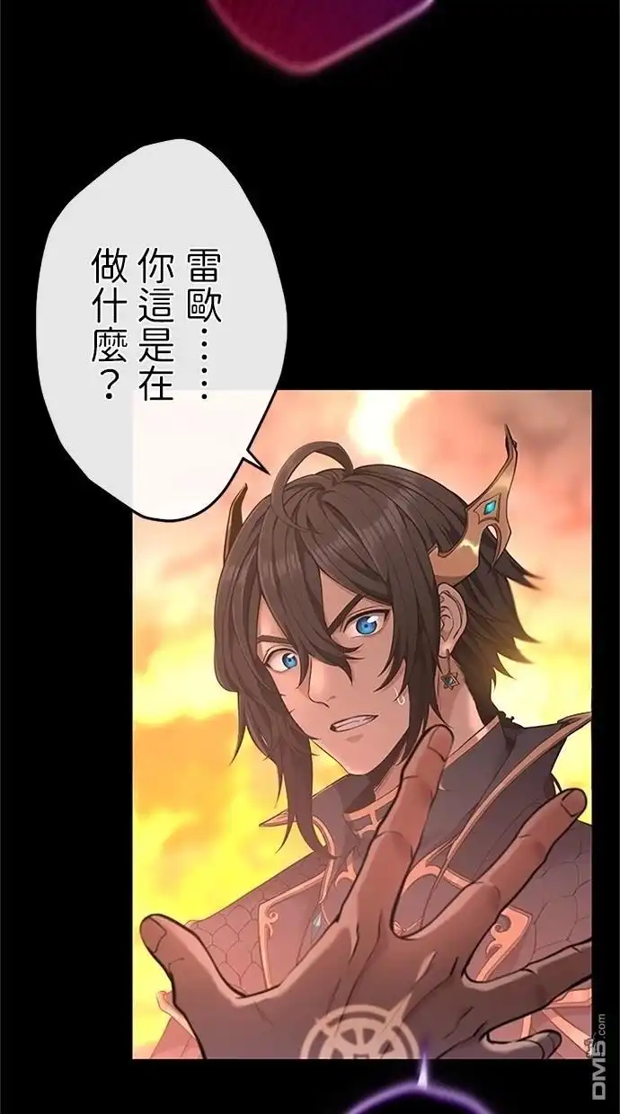 《近战魔法师的回归》第18话 第51页