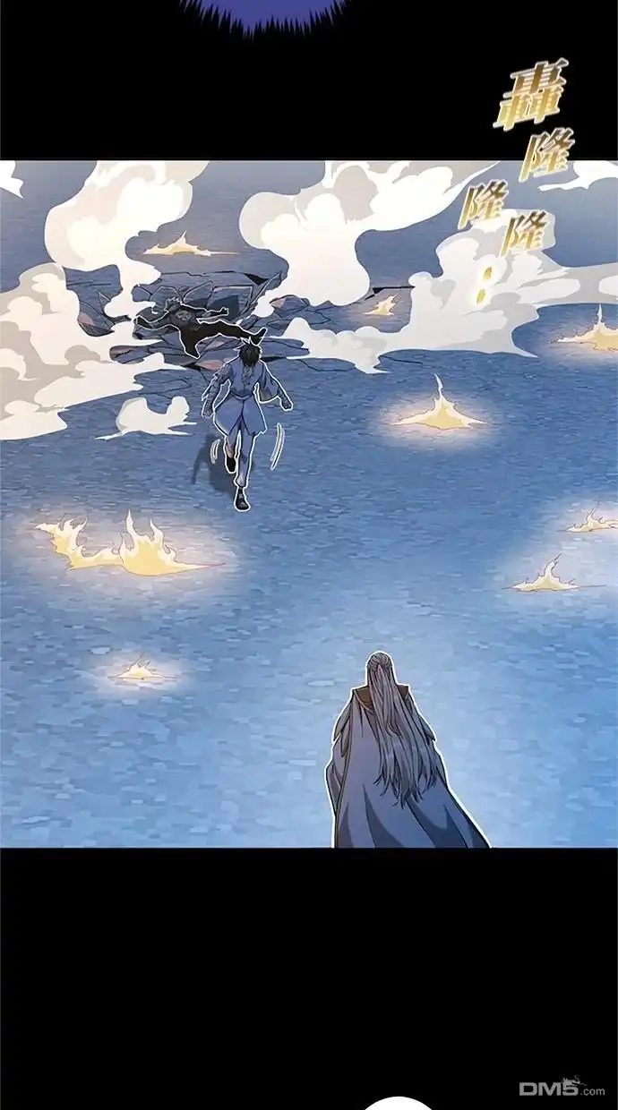 《近战魔法师的回归》第18话 第20页