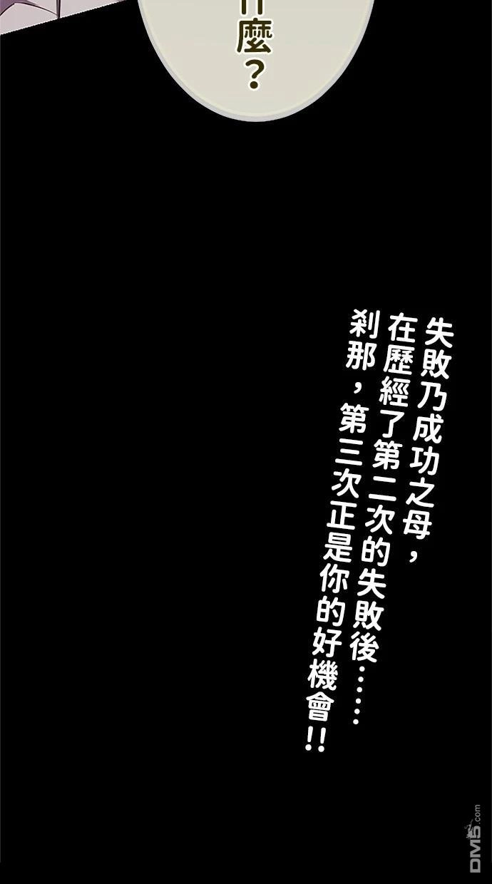 《近战魔法师的回归》第18话 第111页