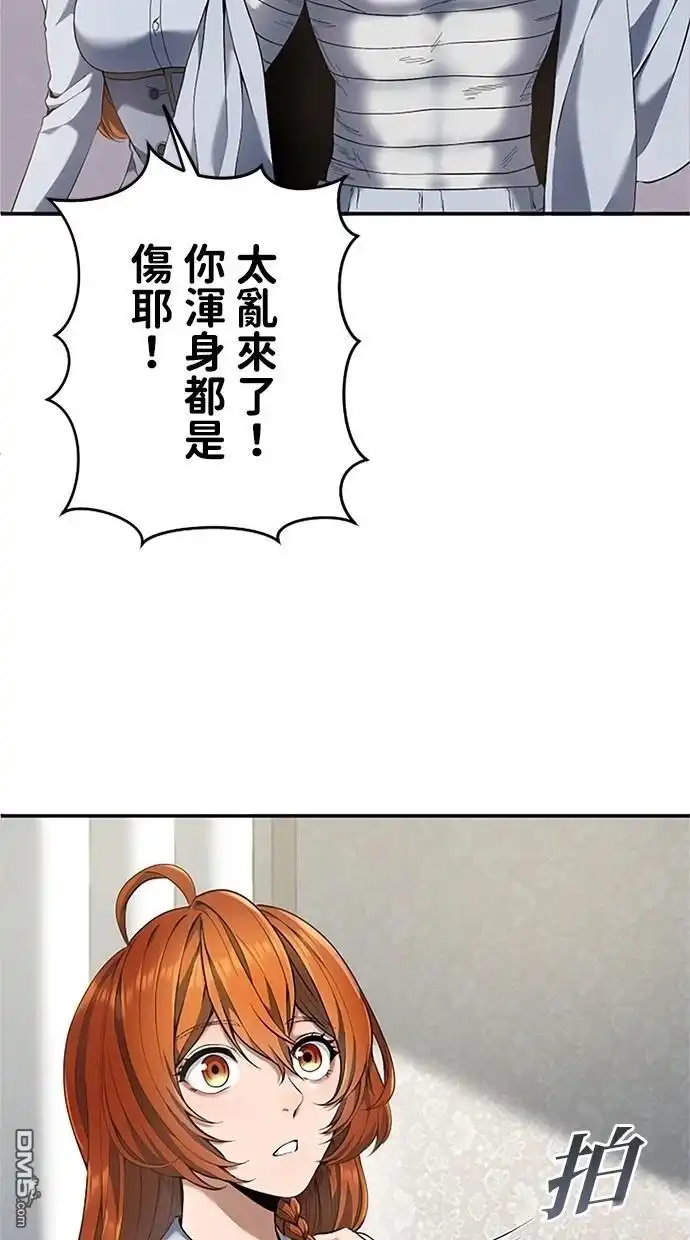 《近战魔法师的回归》第18话 第74页