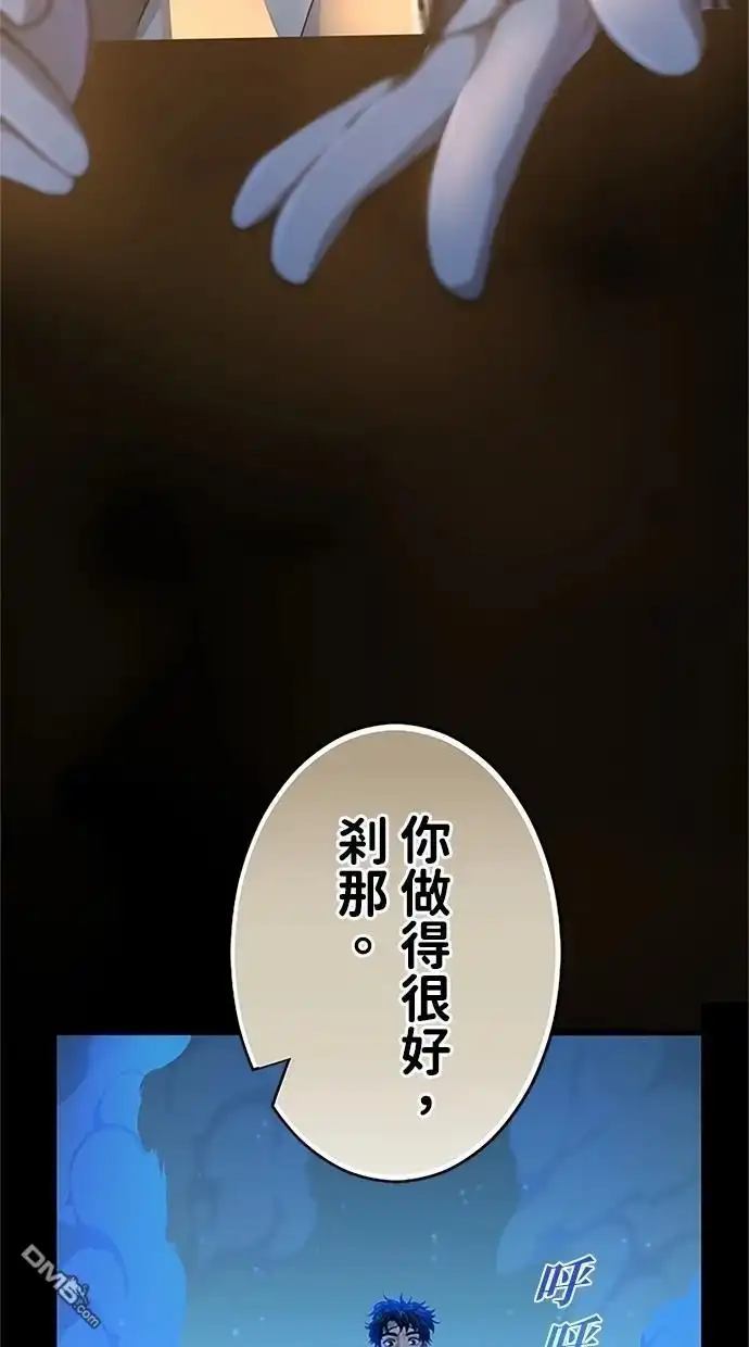 《近战魔法师的回归》第18话 第16页