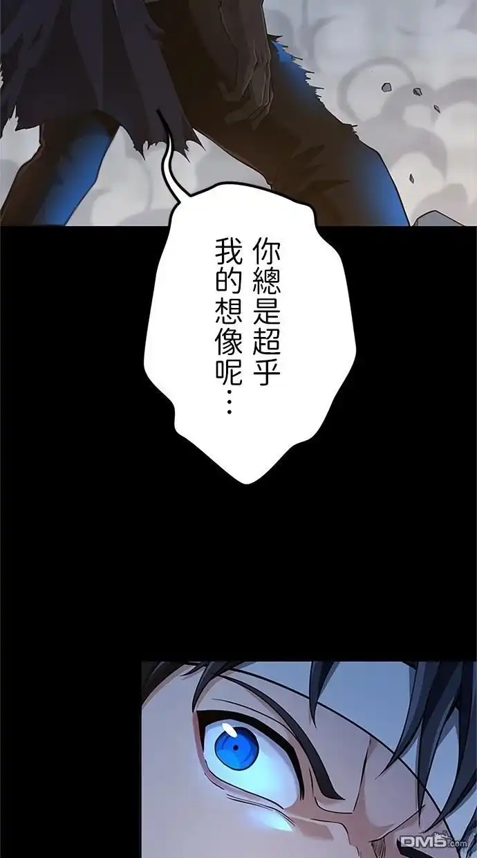 《近战魔法师的回归》第18话 第24页
