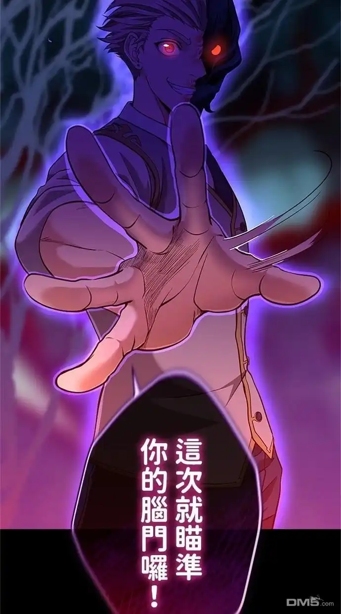 《近战魔法师的回归》第18话 第50页