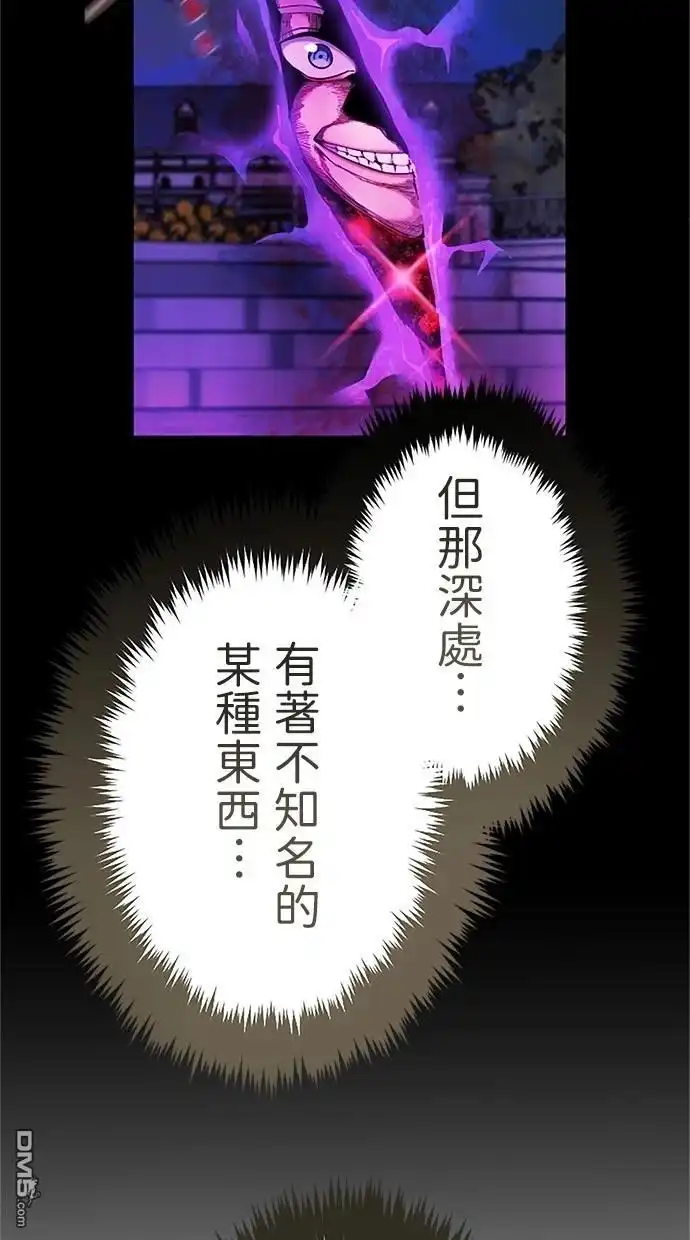 《近战魔法师的回归》第18话 第103页
